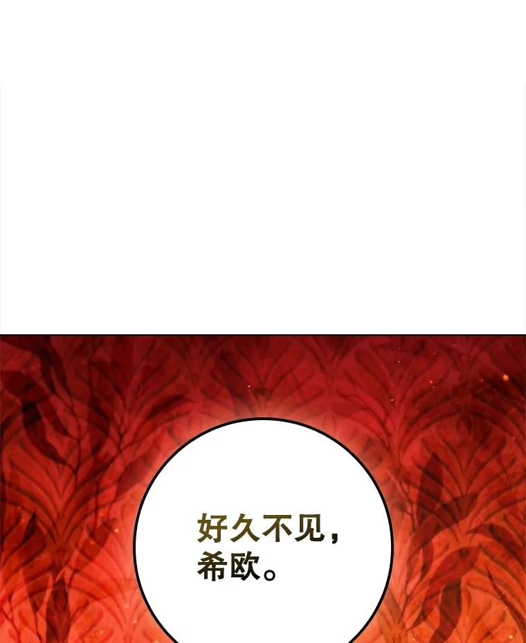 《DragonLady龙女》24.治愈能力 第148页