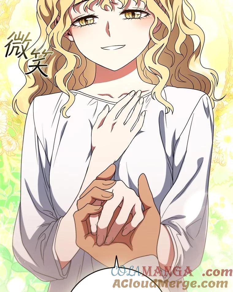 《DragonLady龙女》24.治愈能力 第25页
