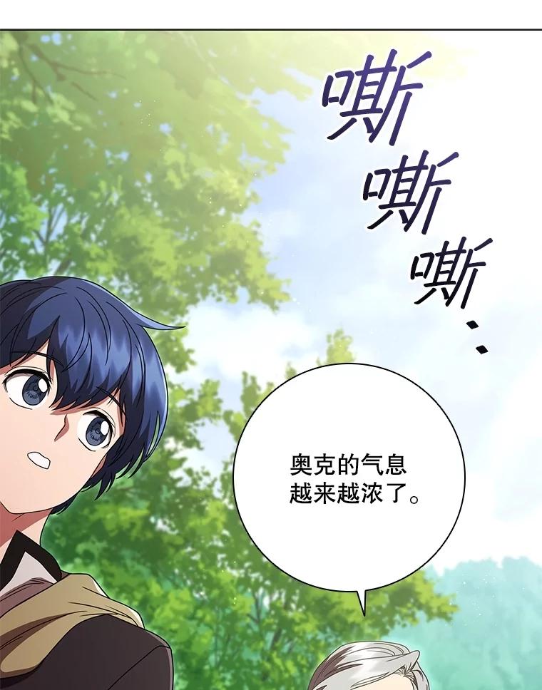 《DragonLady龙女》24.治愈能力 第128页