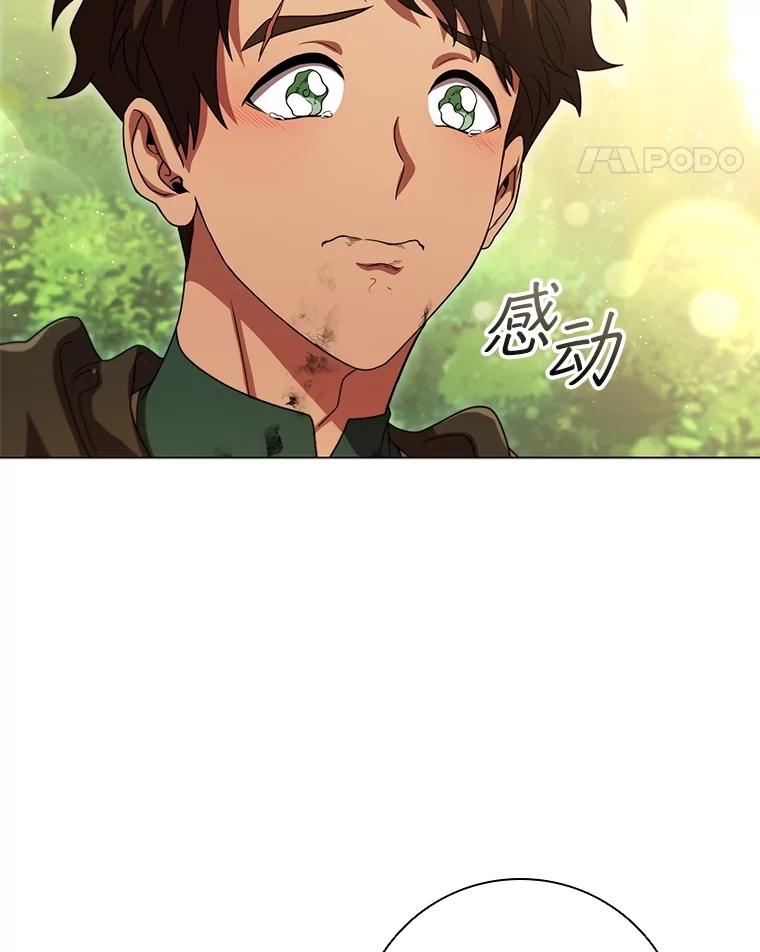 《DragonLady龙女》24.治愈能力 第27页