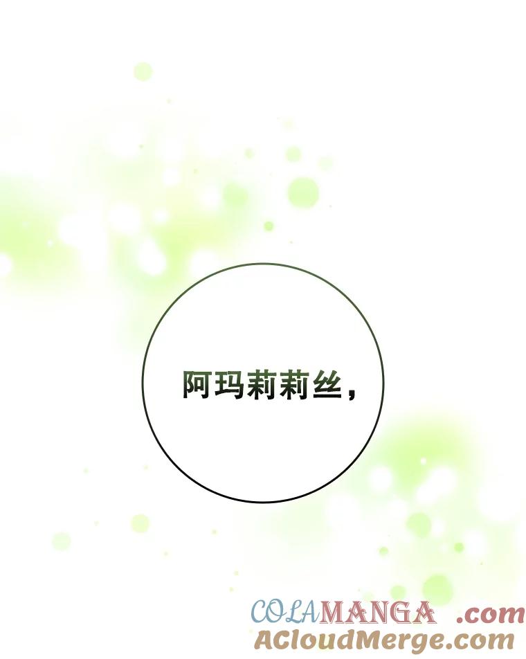 《DragonLady龙女》24.治愈能力 第21页
