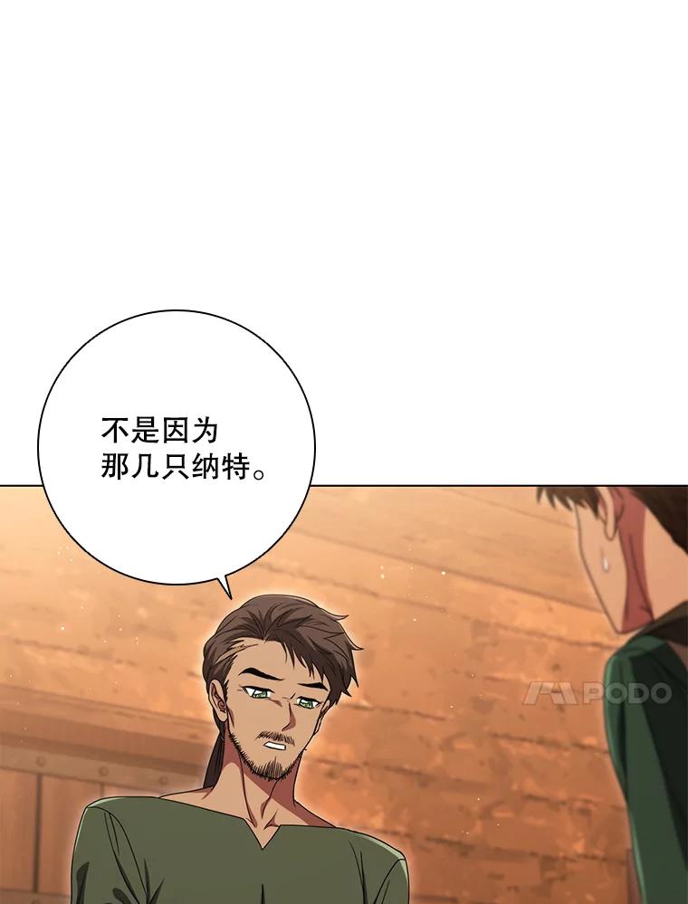 《DragonLady龙女》24.治愈能力 第102页