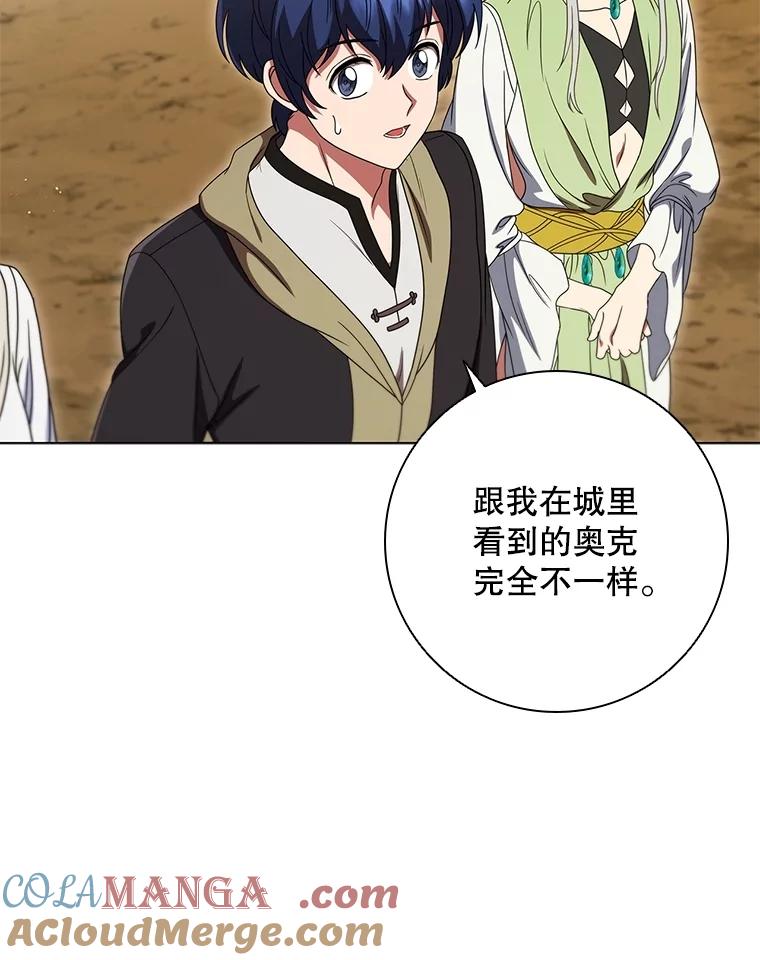 《DragonLady龙女》24.治愈能力 第137页