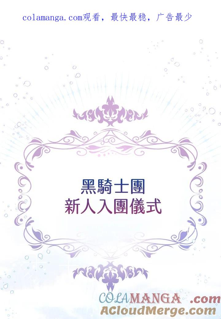 《我才不是Boss的恋人!》第26话 第1页