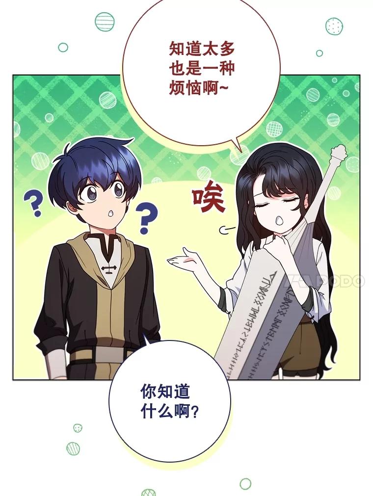 《DragonLady龙女》24.治愈能力 第43页