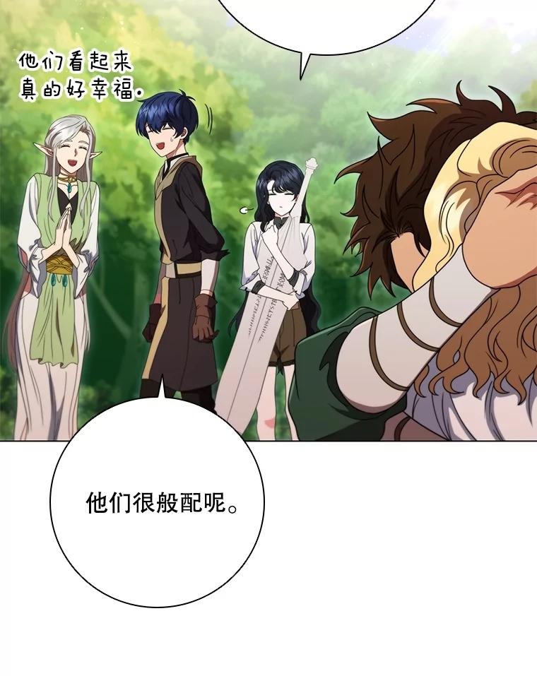 《DragonLady龙女》24.治愈能力 第32页