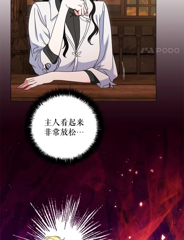 《DragonLady龙女》24.治愈能力 第67页