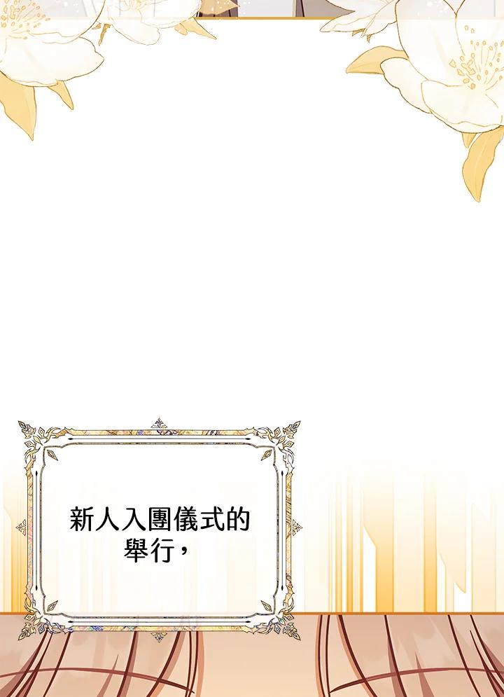《我才不是Boss的恋人!》第26话 第52页
