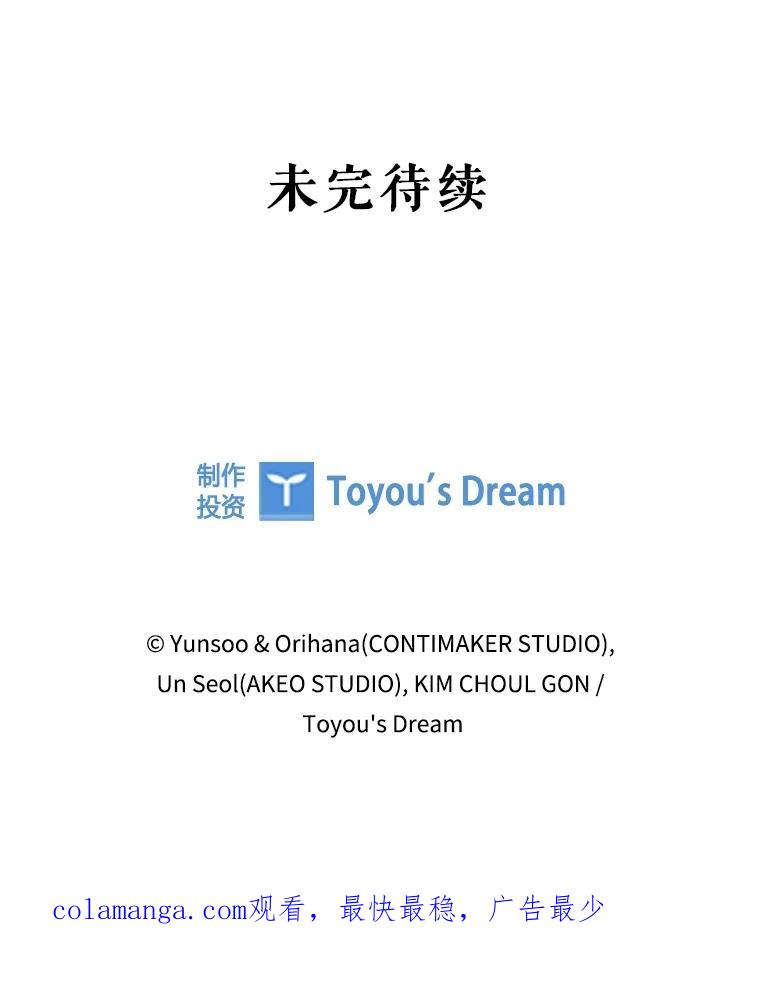 《DragonLady龙女》24.治愈能力 第151页