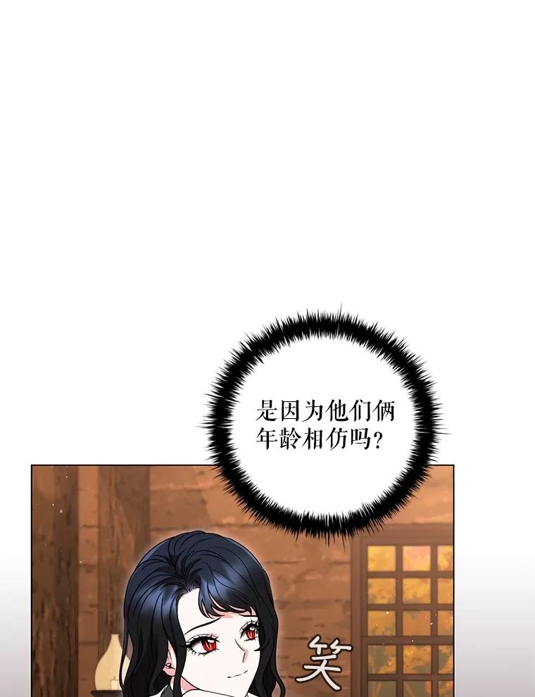 《DragonLady龙女》24.治愈能力 第66页