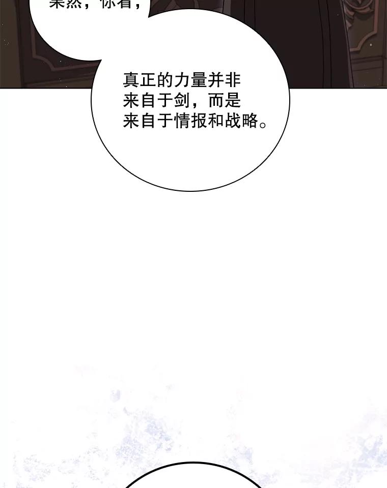 《DragonLady龙女》25.特工队到来 第19页