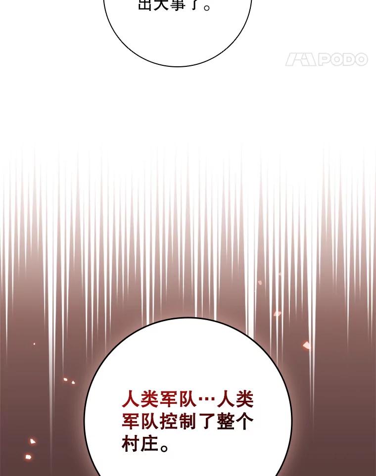 《DragonLady龙女》25.特工队到来 第88页