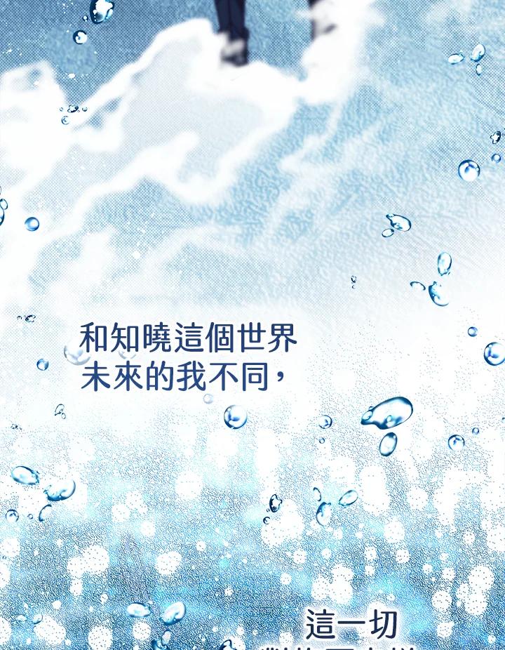 《我才不是Boss的恋人!》第27话 第60页