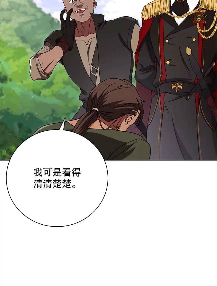 《DragonLady龙女》25.特工队到来 第110页