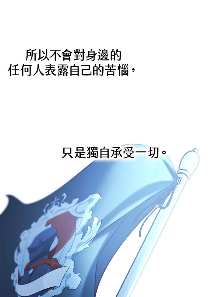 《我才不是Boss的恋人!》第27话 第106页