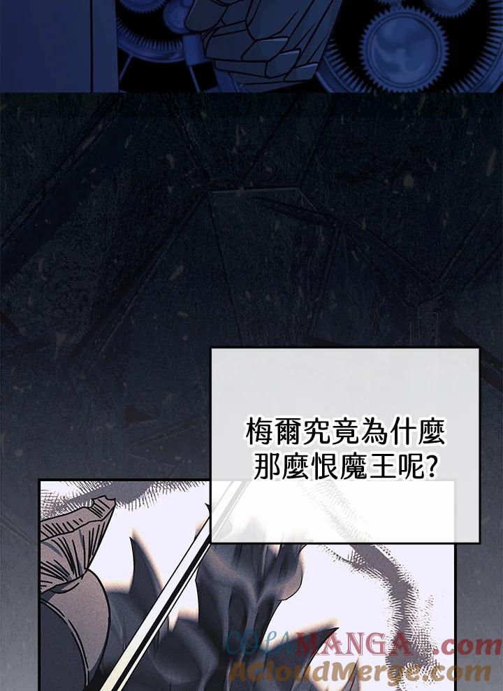 《我才不是Boss的恋人!》第27话 第109页
