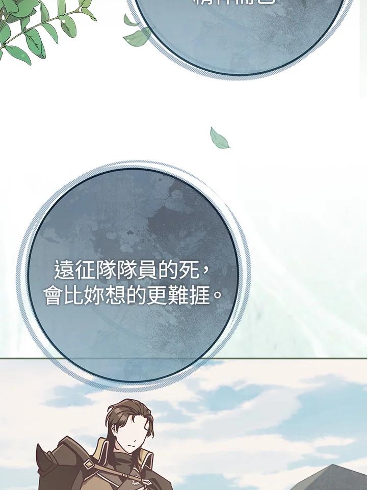 《我才不是Boss的恋人!》第27话 第38页