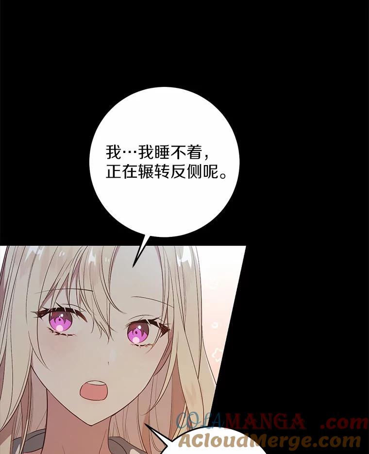 《从今天起，公爵府由我接管》26.失礼 第57页