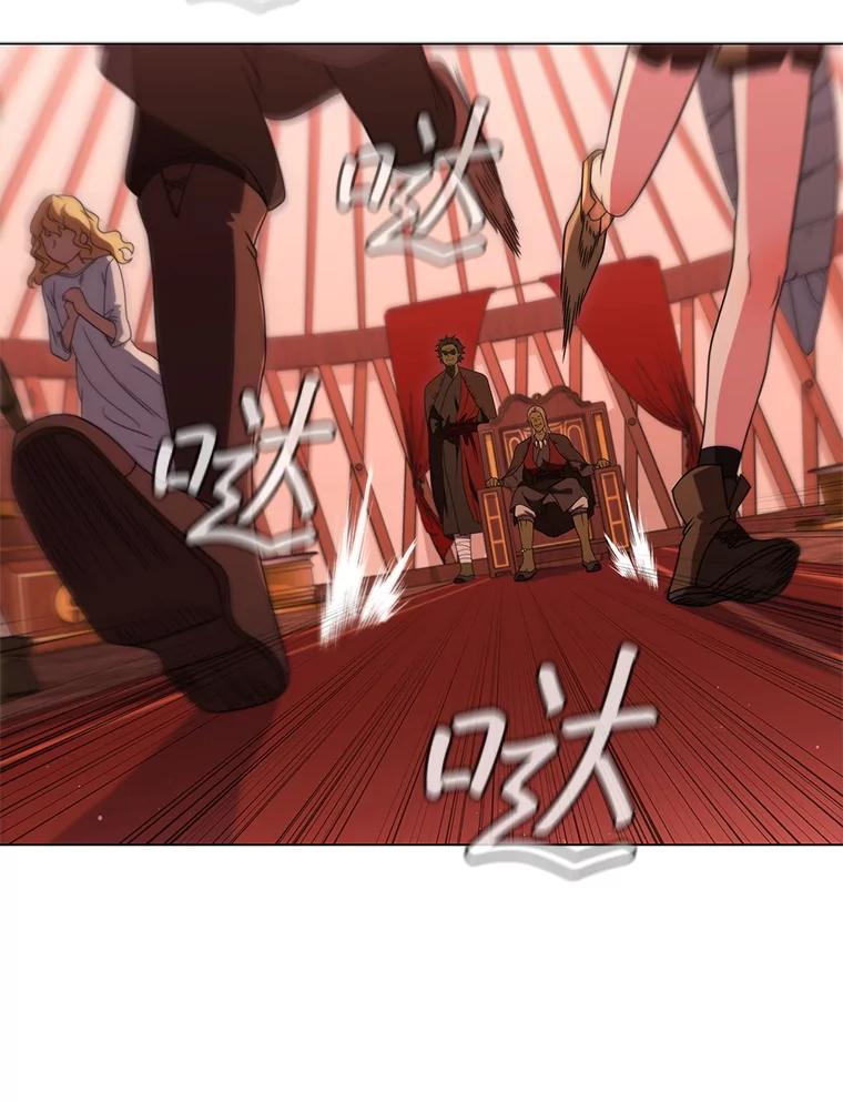 《DragonLady龙女》25.特工队到来 第96页