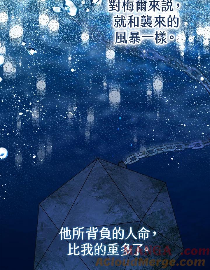 《我才不是Boss的恋人!》第27话 第61页