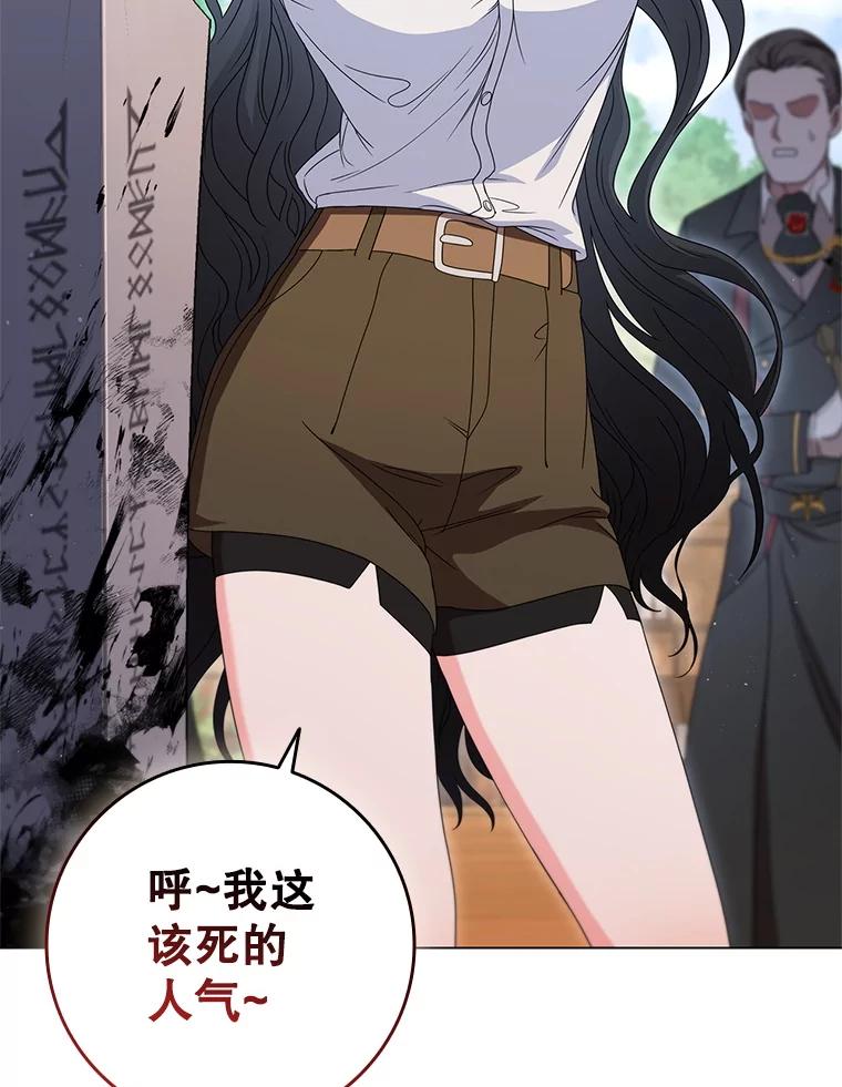 《DragonLady龙女》25.特工队到来 第143页