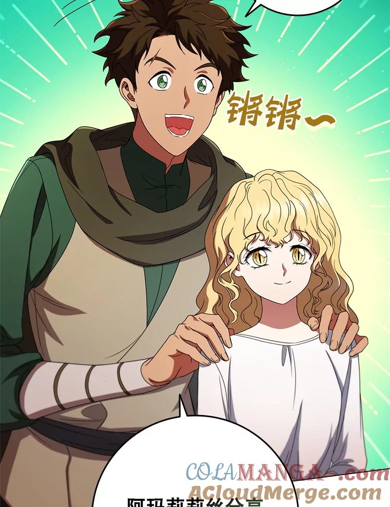《DragonLady龙女》25.特工队到来 第29页