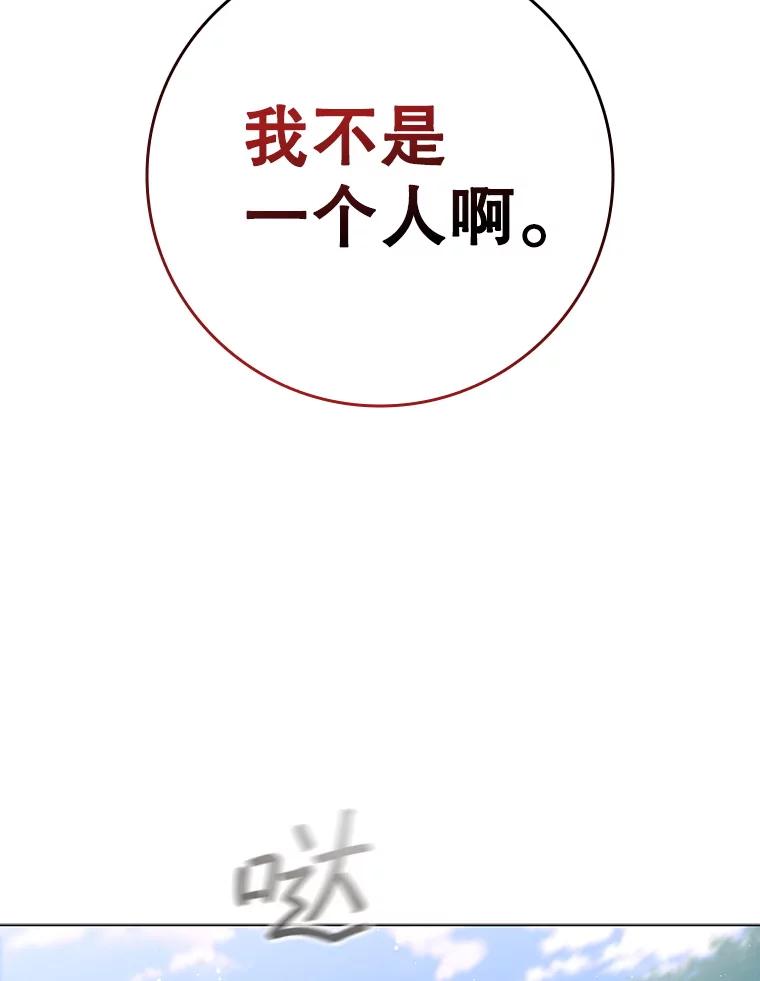 《DragonLady龙女》25.特工队到来 第146页