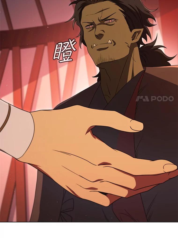 《DragonLady龙女》25.特工队到来 第58页