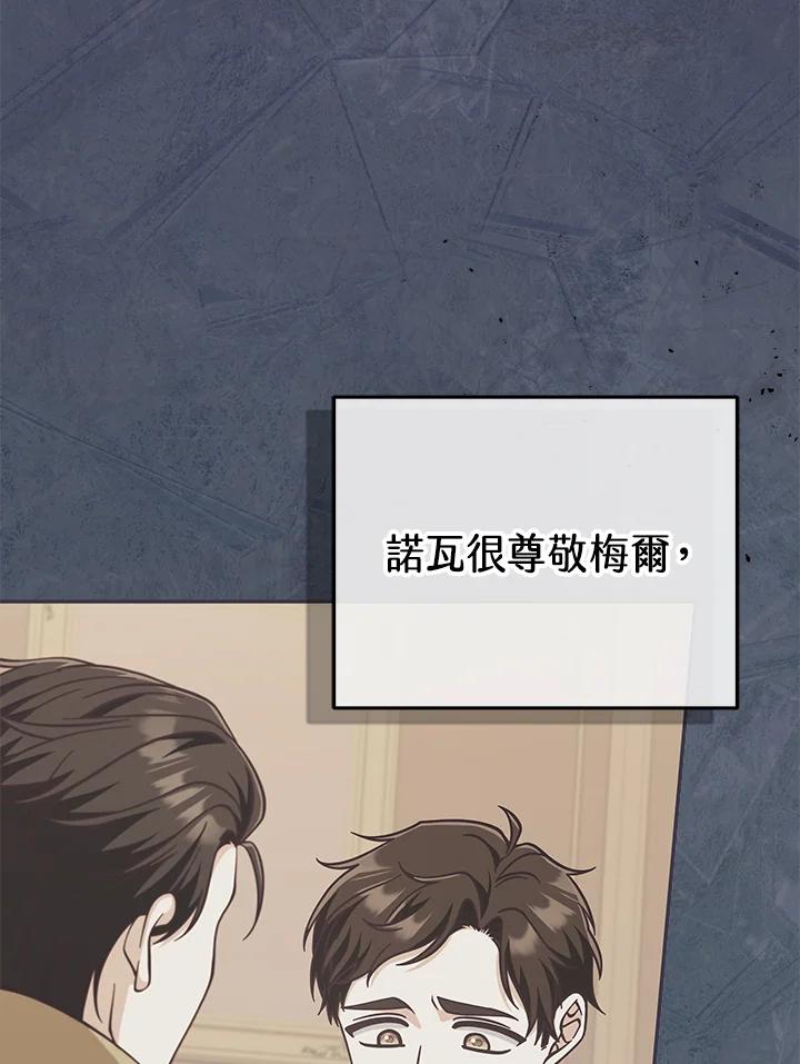 《我才不是Boss的恋人!》第27话 第7页