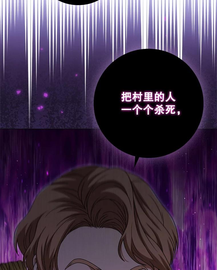 《DragonLady龙女》25.特工队到来 第118页
