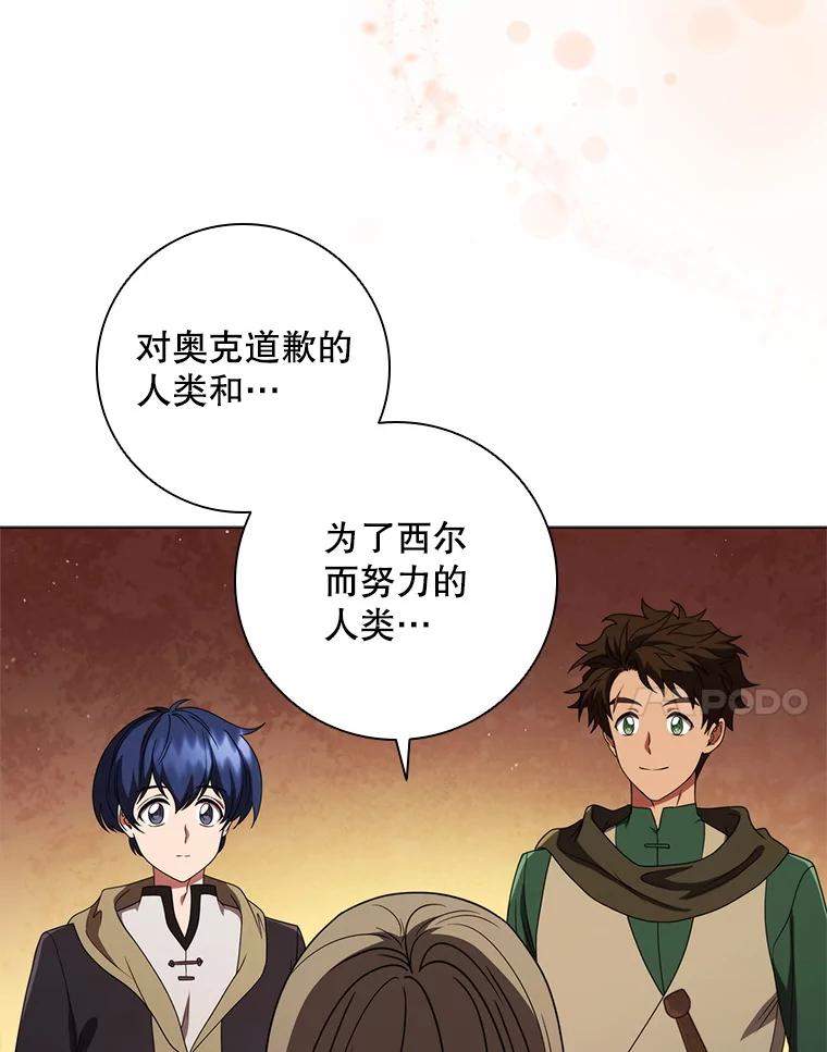 《DragonLady龙女》25.特工队到来 第74页