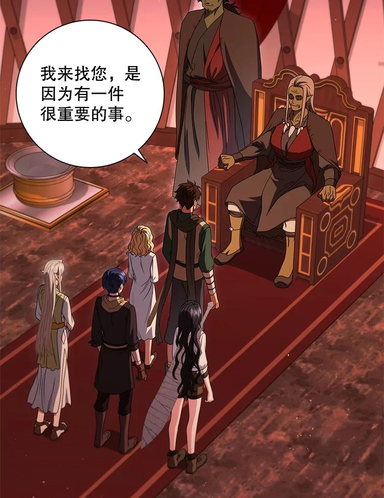 《DragonLady龙女》25.特工队到来 第27页