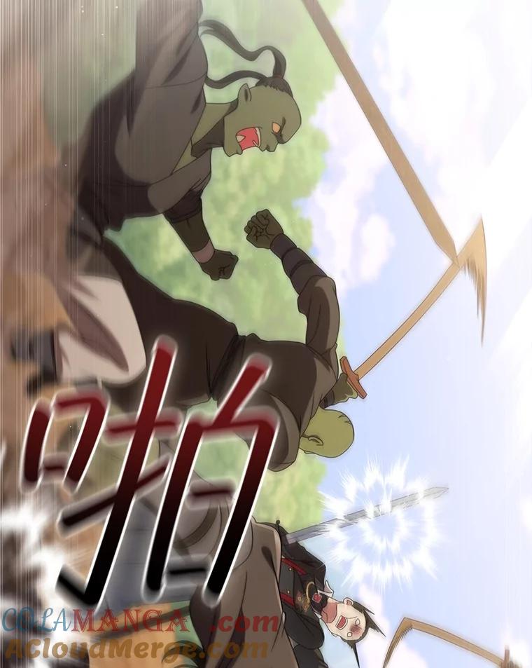 《DragonLady龙女》25.特工队到来 第153页