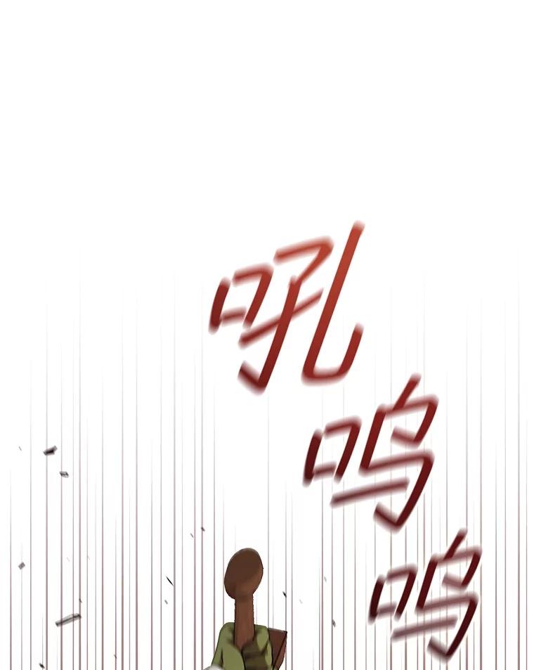 《DragonLady龙女》25.特工队到来 第148页
