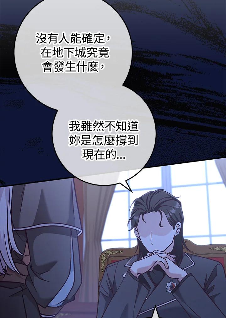 《我才不是Boss的恋人!》第27话 第24页