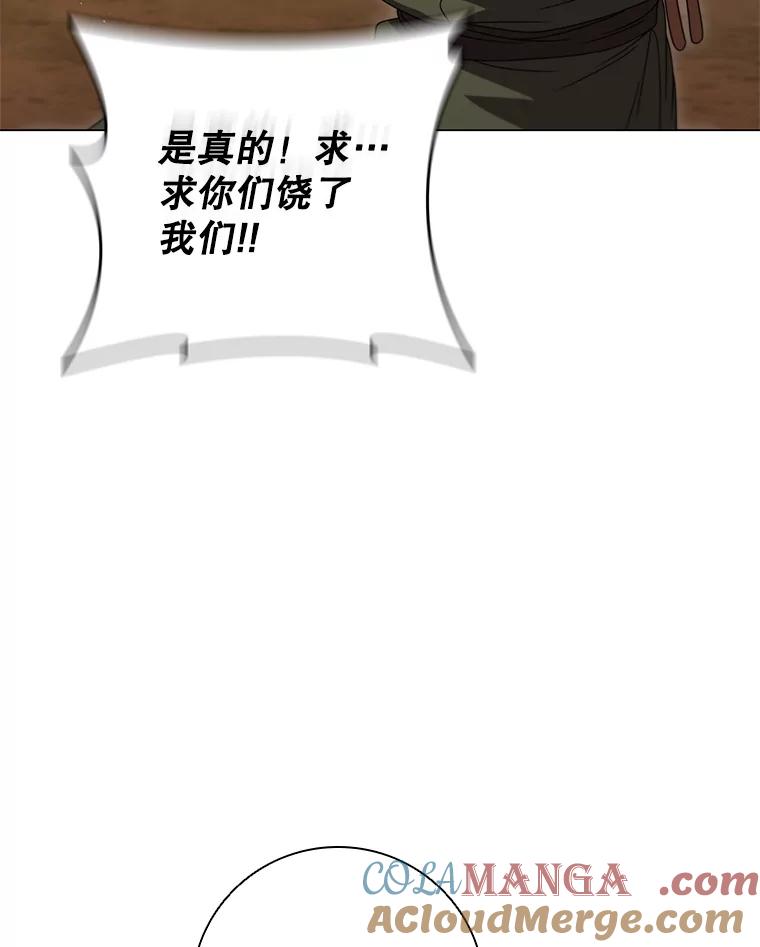 《DragonLady龙女》25.特工队到来 第125页