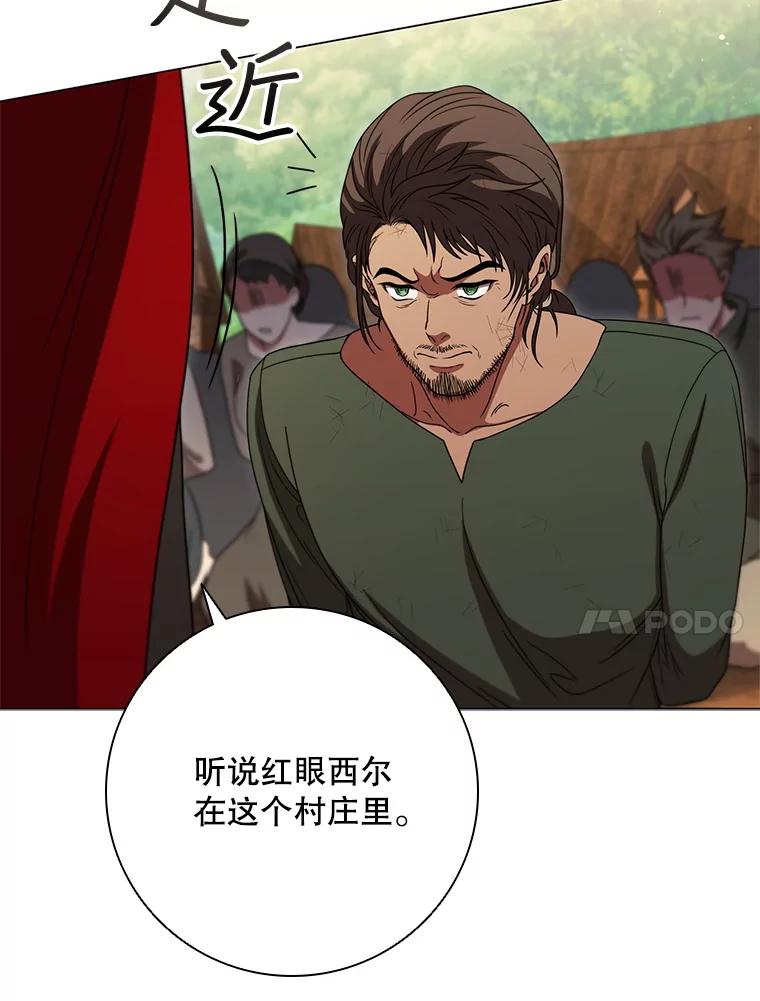 《DragonLady龙女》25.特工队到来 第104页