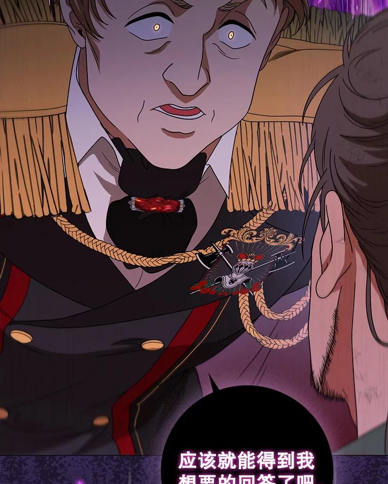 《DragonLady龙女》25.特工队到来 第119页