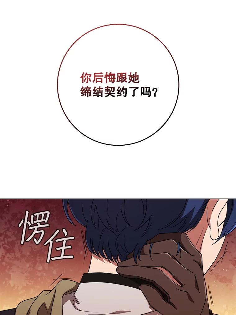 《DragonLady龙女》25.特工队到来 第67页