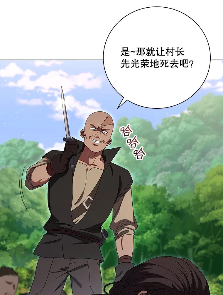 《DragonLady龙女》25.特工队到来 第132页