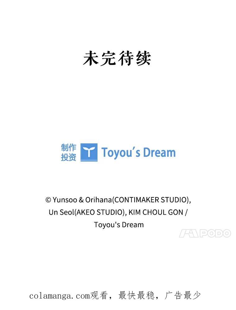 《DragonLady龙女》25.特工队到来 第164页