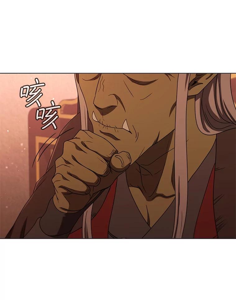 《DragonLady龙女》25.特工队到来 第76页