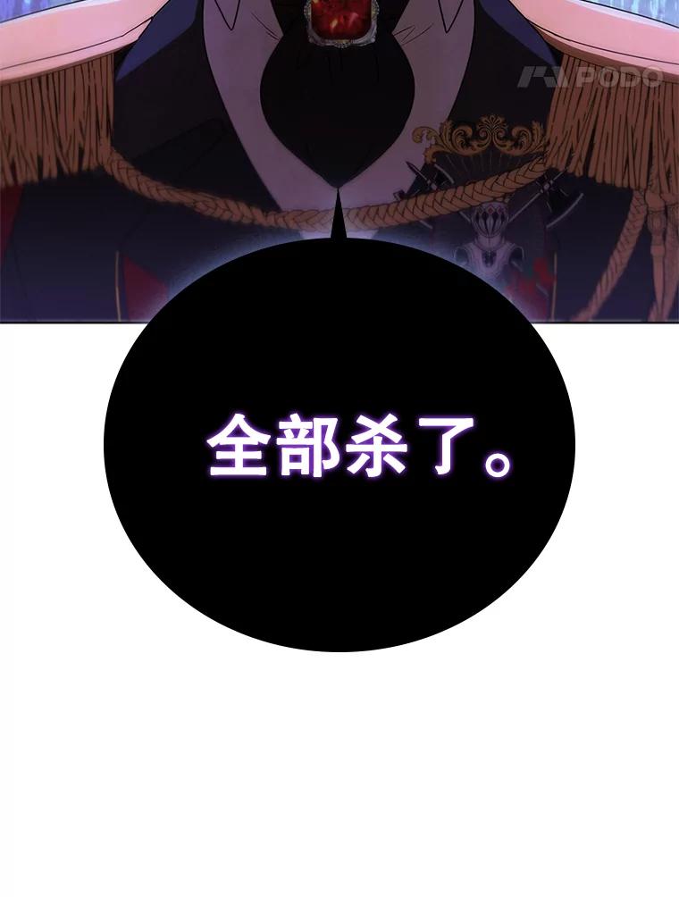 《DragonLady龙女》25.特工队到来 第131页