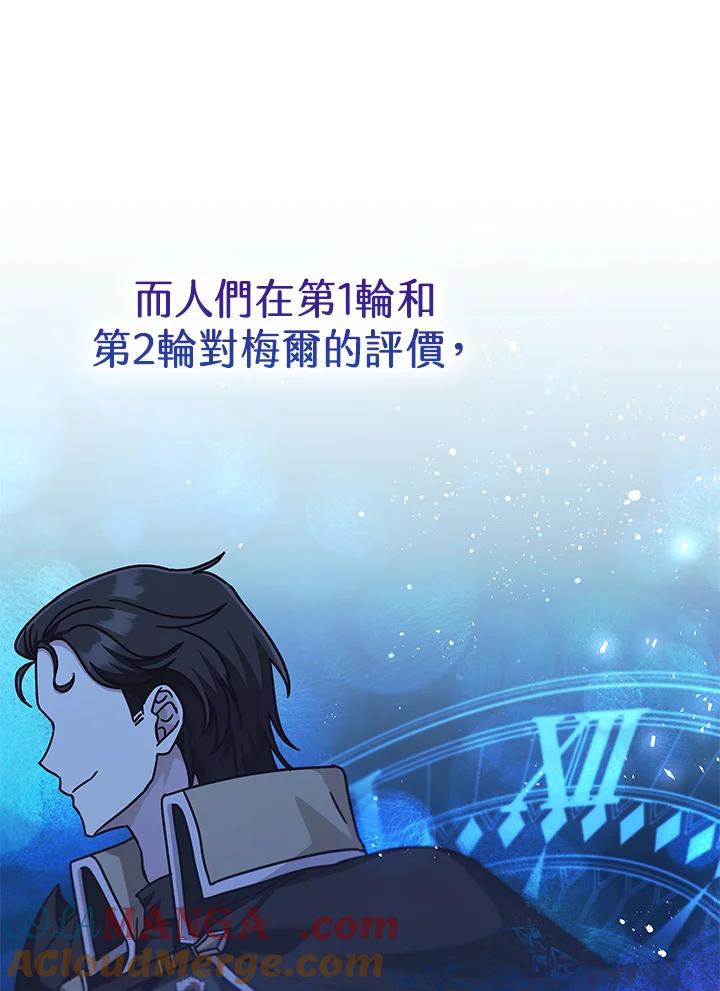 《我才不是Boss的恋人!》第27话 第49页
