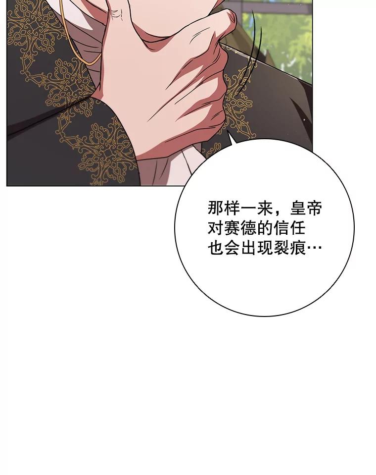 《DragonLady龙女》25.特工队到来 第15页