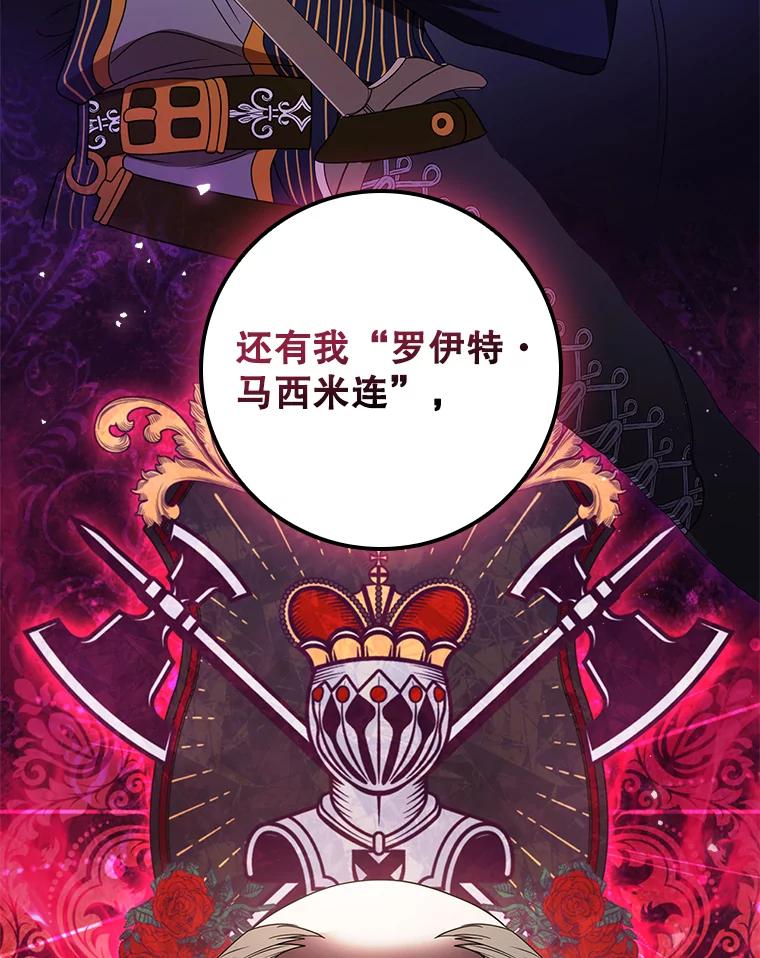 《DragonLady龙女》25.特工队到来 第6页