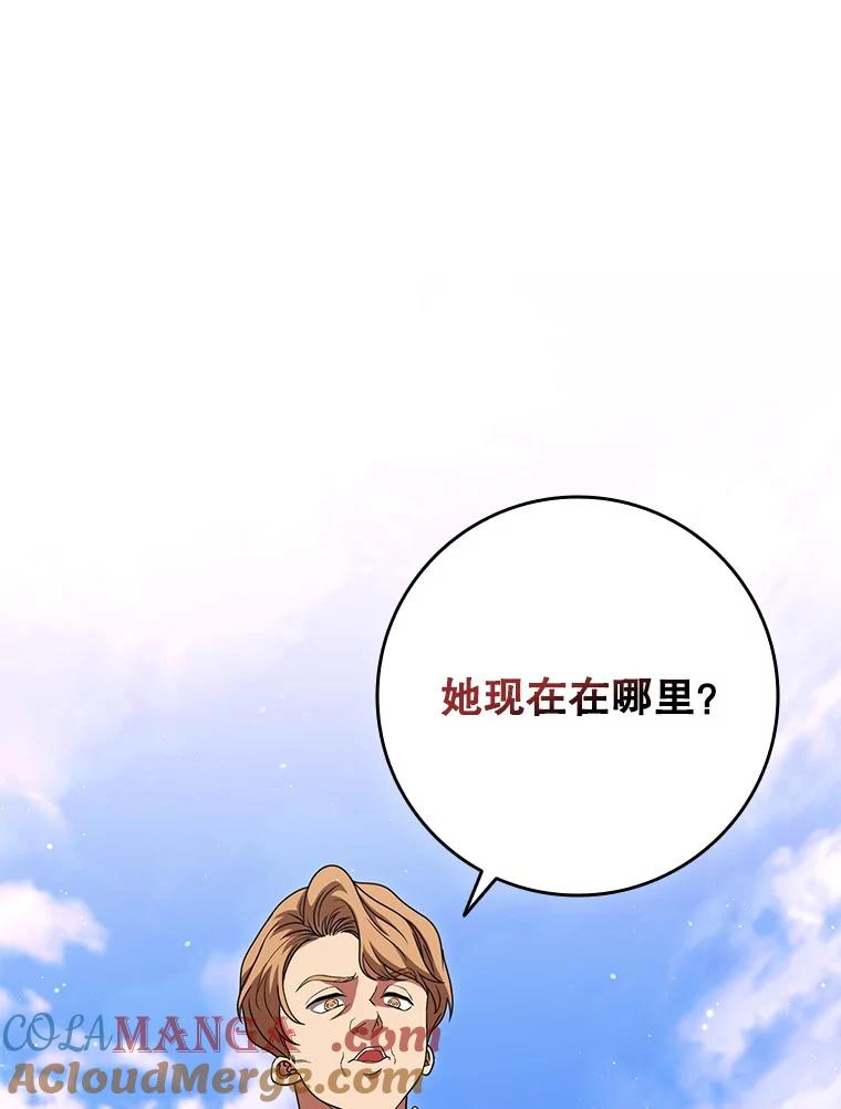 《DragonLady龙女》25.特工队到来 第105页