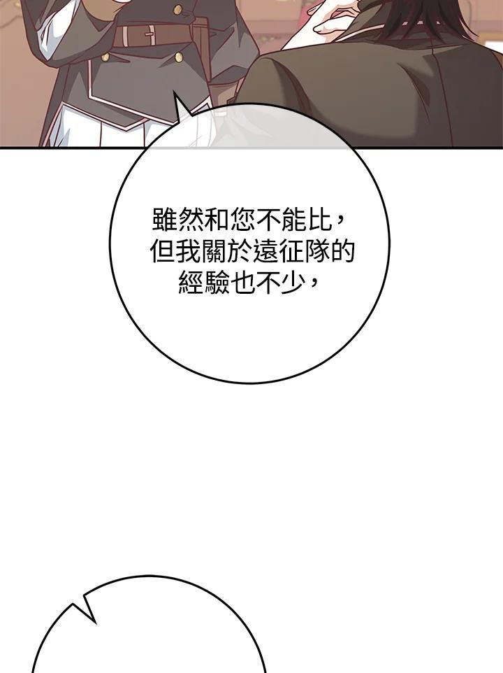 《我才不是Boss的恋人!》第27话 第34页