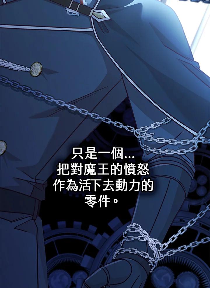 《我才不是Boss的恋人!》第27话 第108页