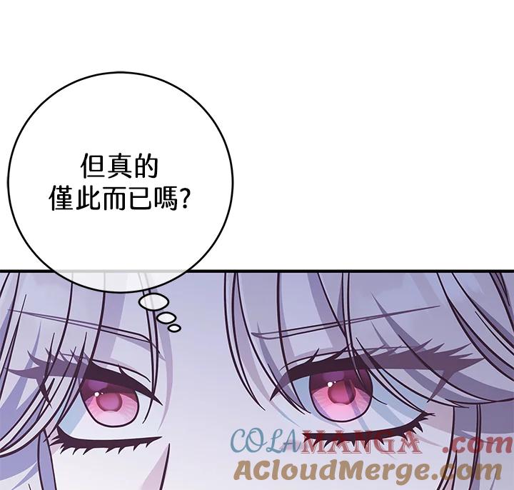 《我才不是Boss的恋人!》第27话 第65页